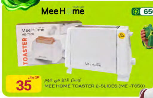 available at Al Meera in Qatar - Umm Salal