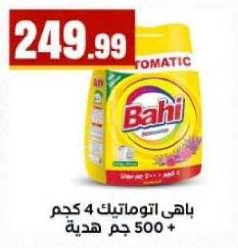 available at MartVille in Egypt - Cairo