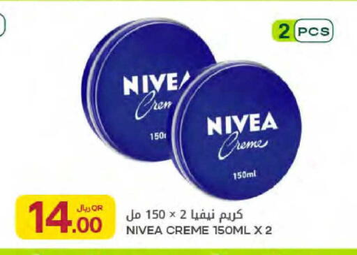 available at Al Meera in Qatar - Umm Salal