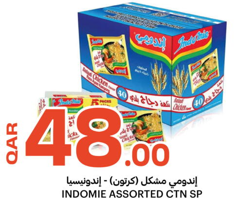 available at البلدي اليوم in قطر - الشمال
