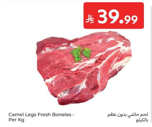 available at Carrefour in KSA, Saudi Arabia, Saudi - Al Khobar