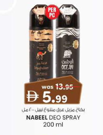 available at ك. الم. للتجارة in الإمارات العربية المتحدة , الامارات - دبي