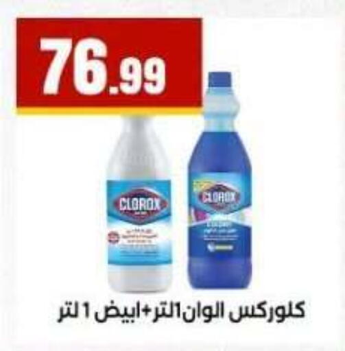 available at MartVille in Egypt - Cairo