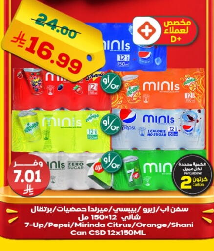 Orange available at الدكان in مملكة العربية السعودية, السعودية, سعودية - المدينة المنورة