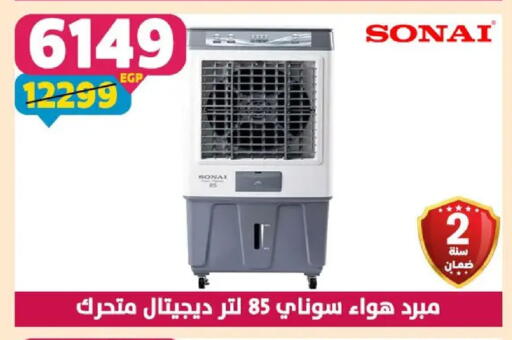 available at سنتر شاهين in Egypt - القاهرة