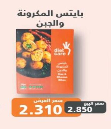 available at جمعية السلام التعاونية in الكويت - مدينة الكويت