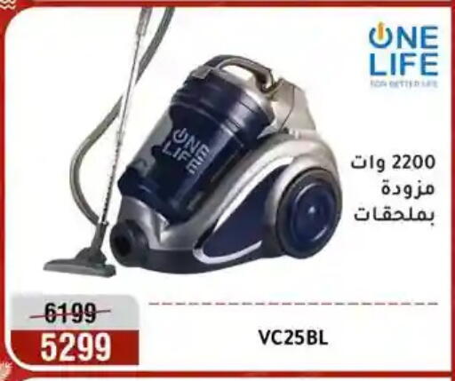 available at Al Morshedy  in Egypt - Cairo