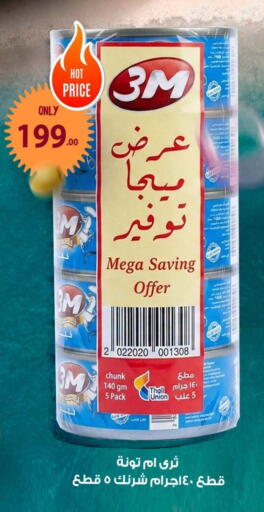 available at فتح الله in Egypt - القاهرة