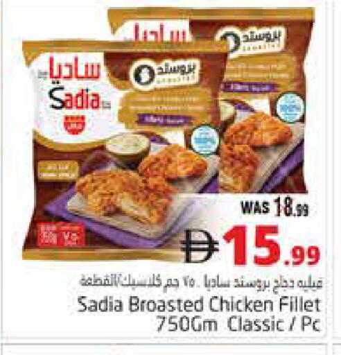available at Pasons Hypermarket in UAE - Al Ain