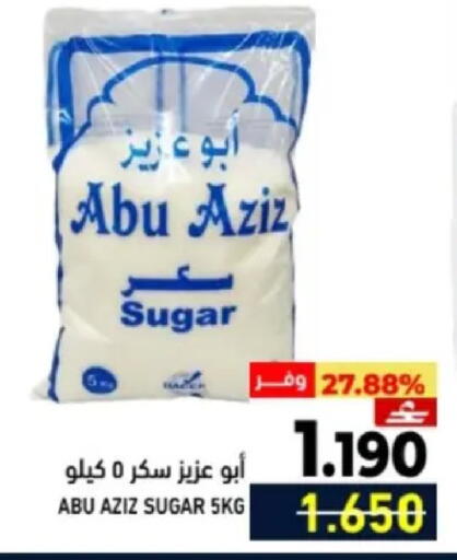 available at Ramez  in Oman - Muscat