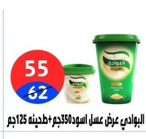 available at هايبر المدينة دمياط in Egypt - القاهرة