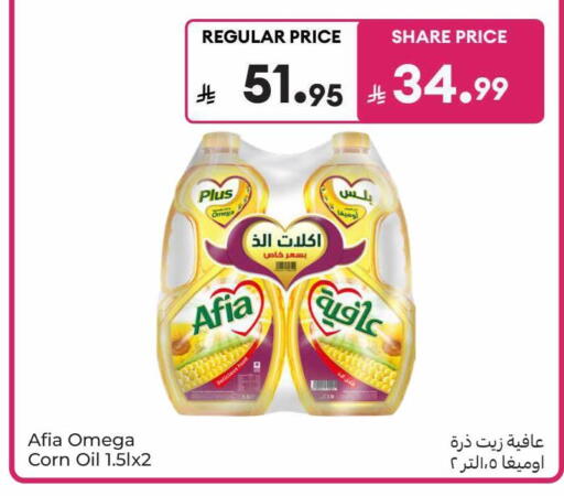 available at Carrefour in KSA, Saudi Arabia, Saudi - Al Khobar