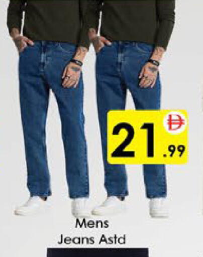 available at AIKO Mall and AIKO Hypermarket in UAE - Al Ain