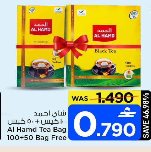 available at مارك & سايف in عُمان - مسقط‎