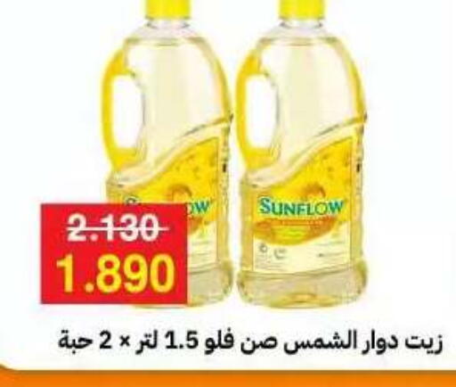 available at جمعية مدينة صباح الأحمد التعاونية in الكويت - مدينة الكويت