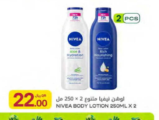 available at Al Meera in Qatar - Al Shamal