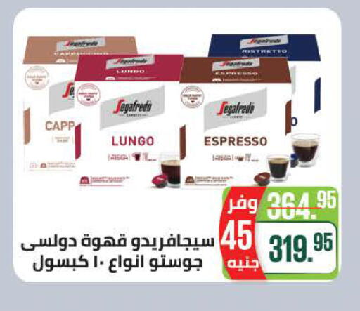 available at سعودي سوبرماركت in Egypt - القاهرة