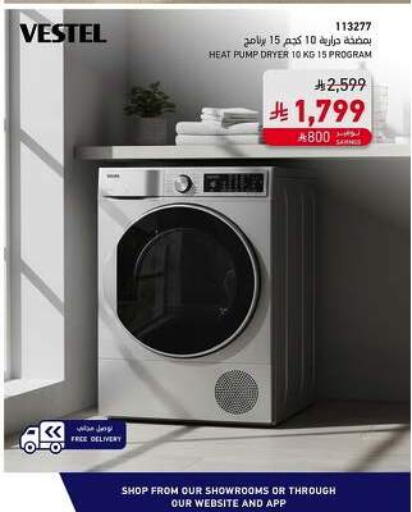 available at ساكو in مملكة العربية السعودية, السعودية, سعودية - خميس مشيط