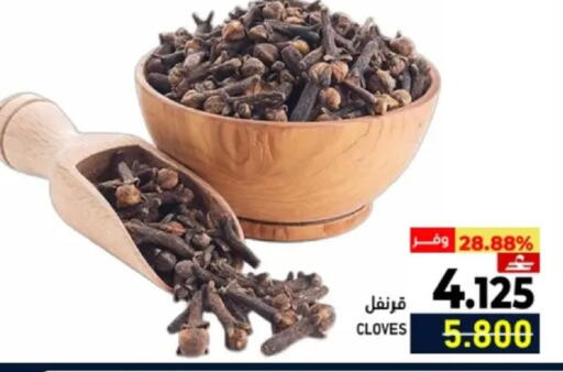 Cloves available at رامز in عُمان - مسقط‎