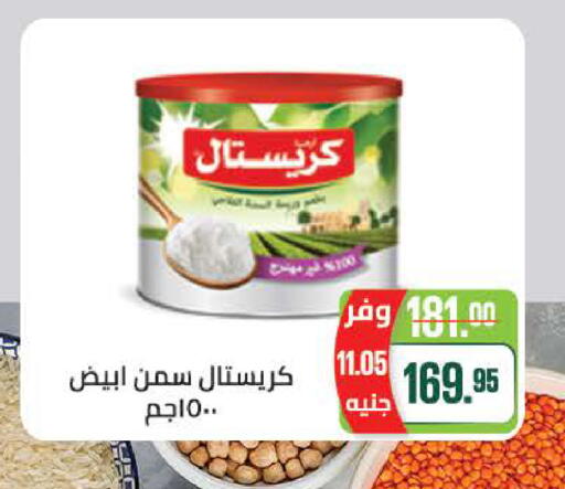 available at سعودي سوبرماركت in Egypt - القاهرة