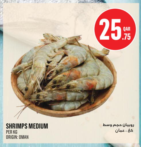 available at Monoprix in Qatar - Al Wakra