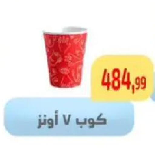 available at مؤسسة ايهاب البرنس in Egypt - القاهرة