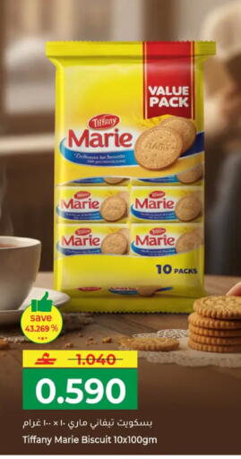 available at Makkah Hypermarket in Oman - Muscat
