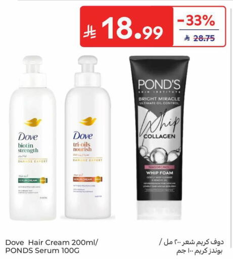 available at كارفور in مملكة العربية السعودية, السعودية, سعودية - الخبر‎
