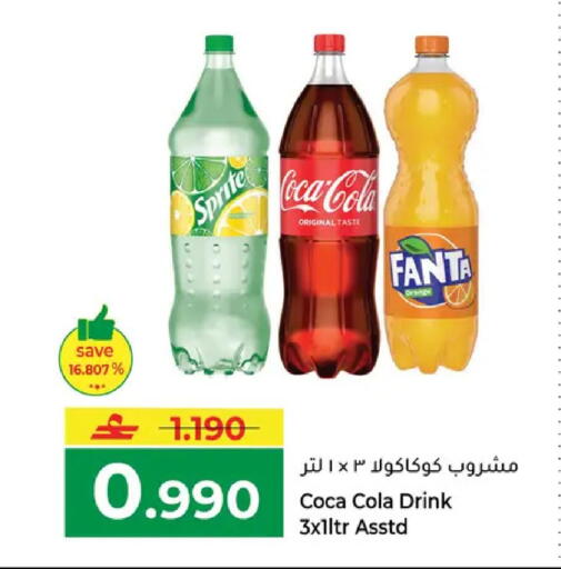 available at Makkah Hypermarket in Oman - Sohar