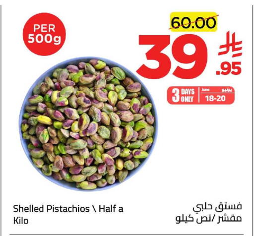 available at وهج مارت in مملكة العربية السعودية, السعودية, سعودية - جدة