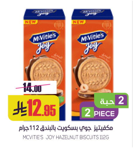 available at سبت in مملكة العربية السعودية, السعودية, سعودية - بريدة