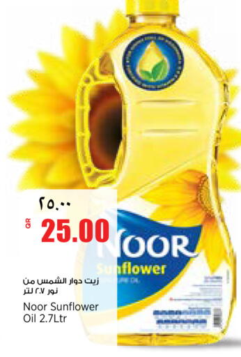 available at سوبر ماركت الهندي الجديد in قطر - أم صلال