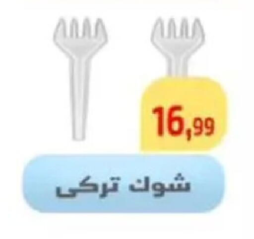 available at مؤسسة ايهاب البرنس in Egypt - القاهرة