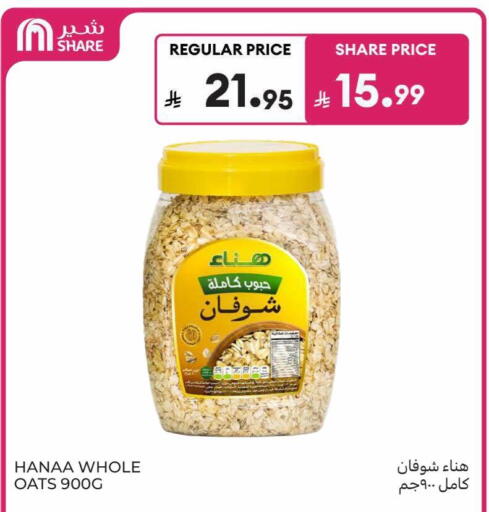 available at Carrefour in KSA, Saudi Arabia, Saudi - Al Khobar