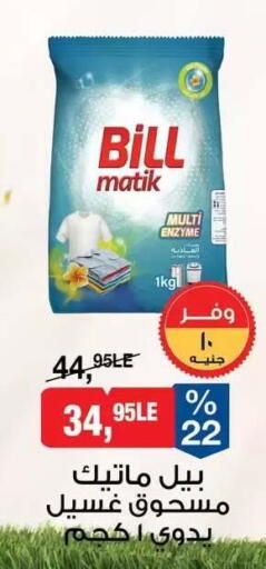available at BIM Market  in Egypt - Cairo
