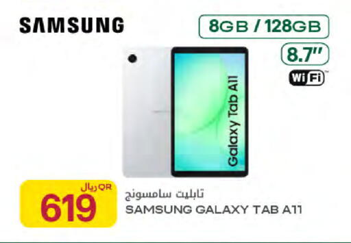 available at Al Meera in Qatar - Al-Shahaniya
