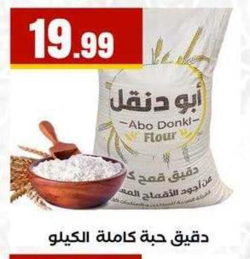 available at MartVille in Egypt - Cairo