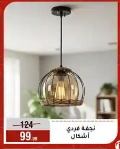 available at Al Morshedy  in Egypt - Cairo