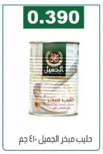 available at جمعية الفروانية التعاونية in الكويت - مدينة الكويت