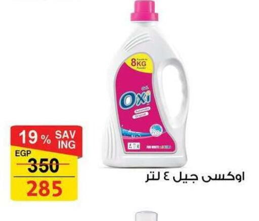 available at فتح الله in Egypt - القاهرة