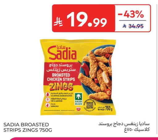 available at كارفور in مملكة العربية السعودية, السعودية, سعودية - الخبر‎