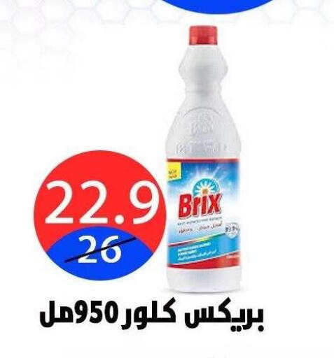 available at هايبر المدينة دمياط in Egypt - القاهرة