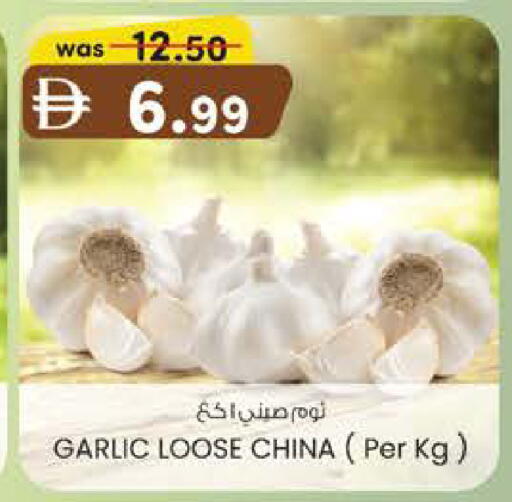Garlic from China available at صفا اكسبريس سوبرماركت in الإمارات العربية المتحدة , الامارات - أبو ظبي