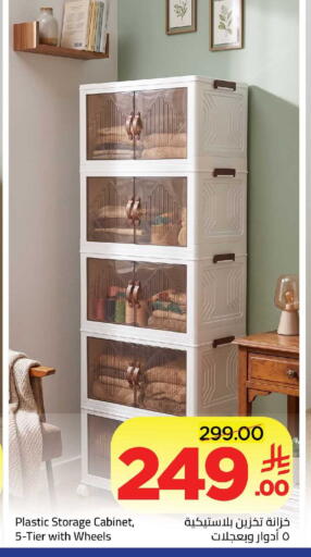 available at وهج مارت in مملكة العربية السعودية, السعودية, سعودية - جدة