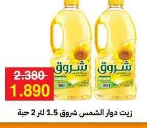 available at جمعية مدينة صباح الأحمد التعاونية in الكويت - مدينة الكويت