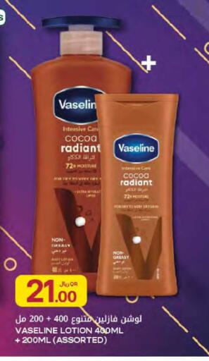 available at Al Meera in Qatar - Umm Salal