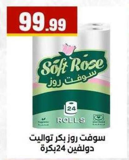 available at MartVille in Egypt - Cairo