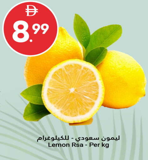 Lemon available at جراند الإمارات للتسوق in الإمارات العربية المتحدة , الامارات - أبو ظبي