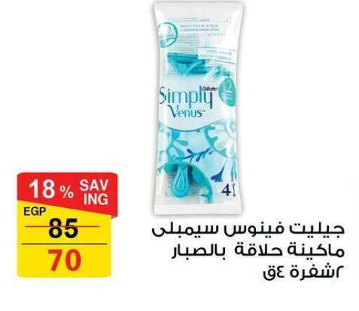 available at Fathalla Market  in Egypt - Cairo