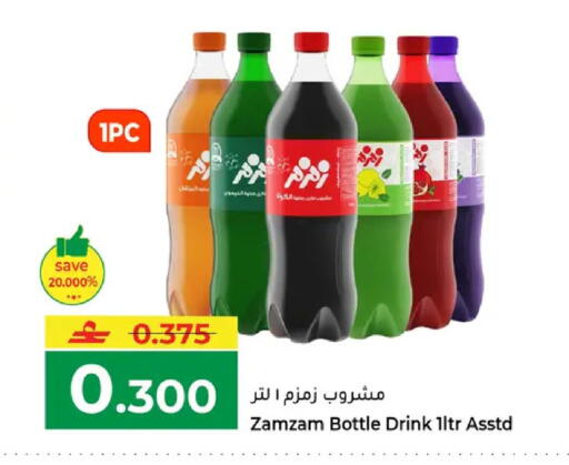 available at مكة هايبر ماركت in عُمان - مسقط‎